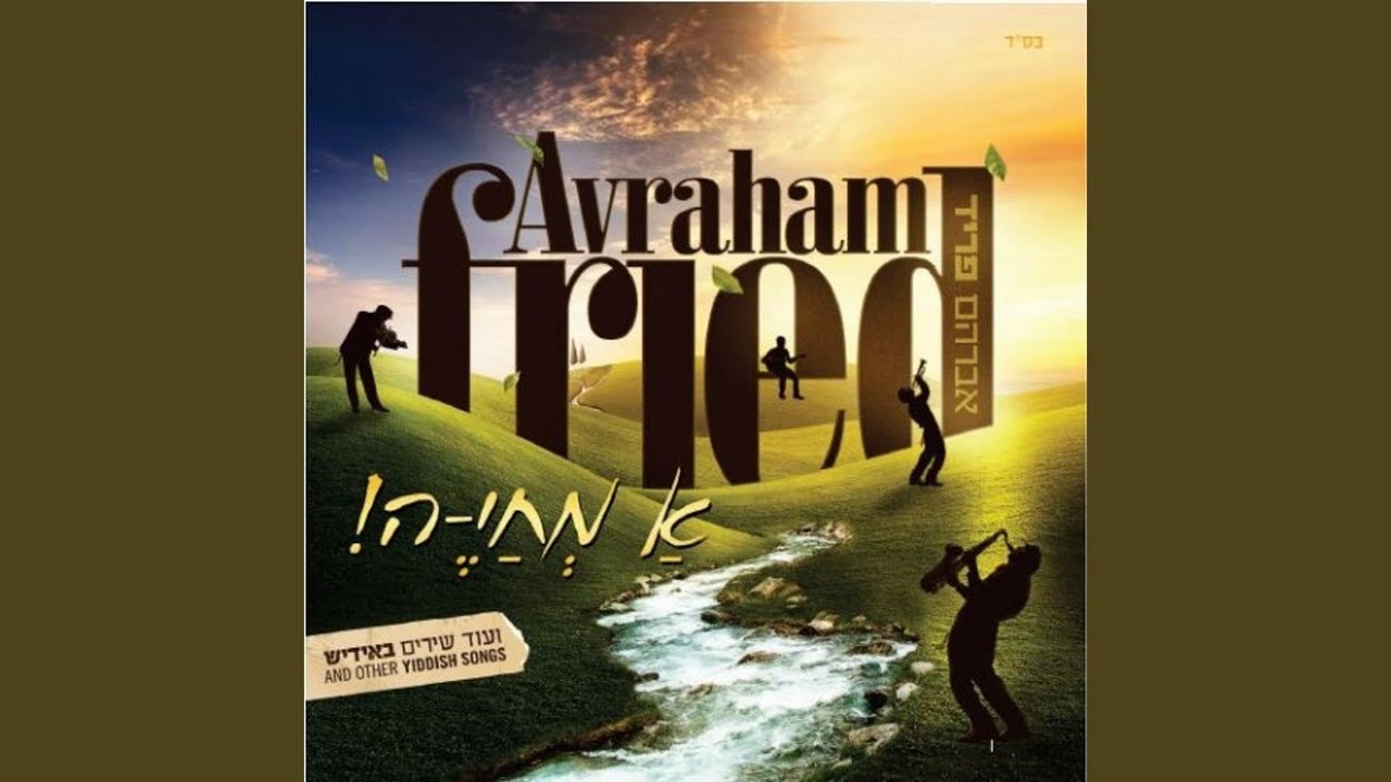 Ah Mechayeh! & Other Yiddish Songs