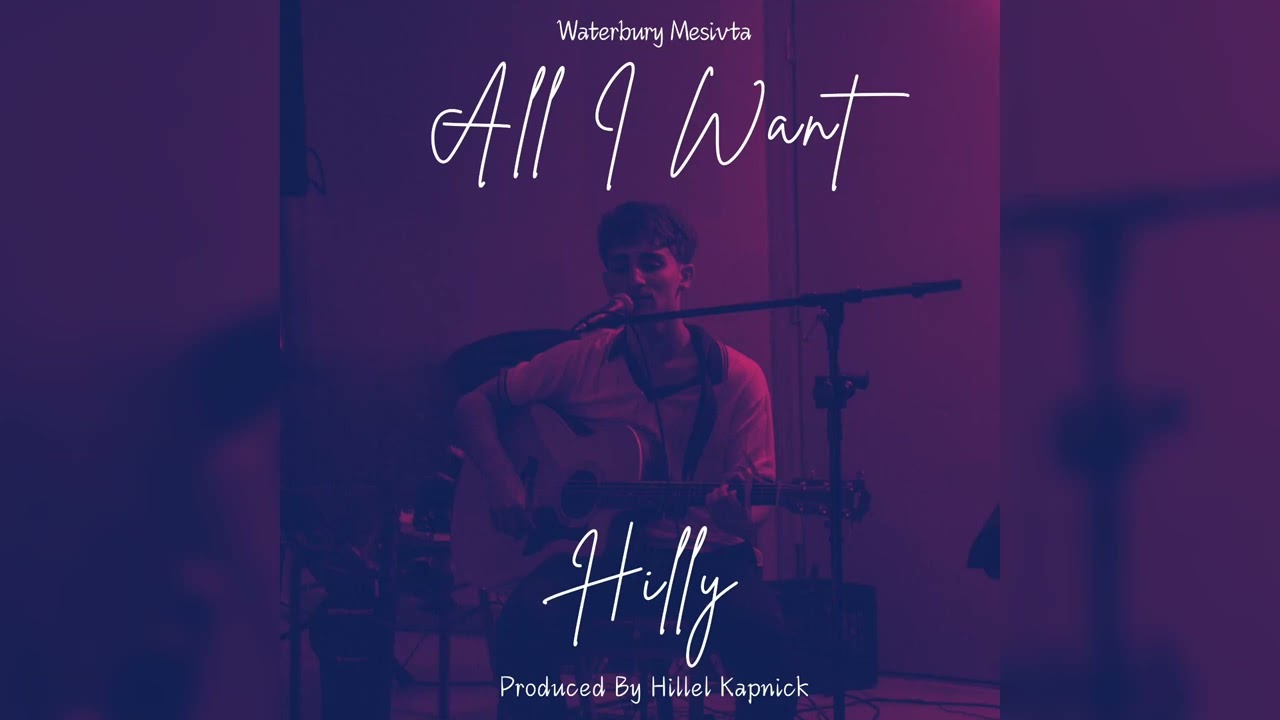 All I Want - Waterbury Mesivta ft. Hilly