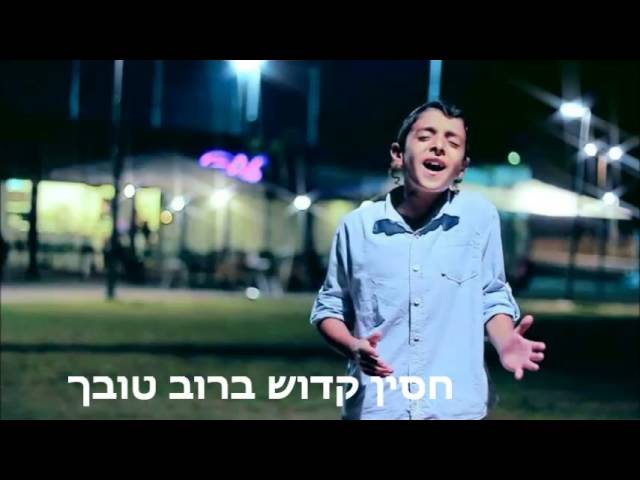 אנא בכח ווקאלי עוזיה צדוק