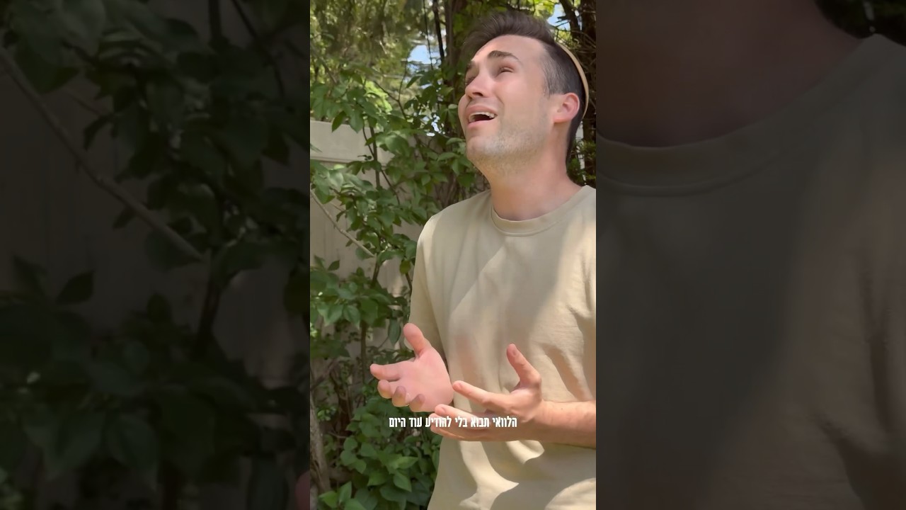235 ימים של דמעות וכאב. את אחיי אנוכי מבקש! תחזור, תחזרי, תחזרו! לשלום! בריאים ושלמים.#bringthemhome