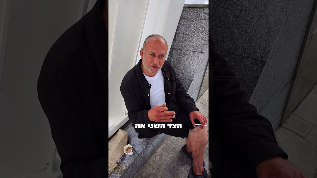 מה הוא מתכוון?