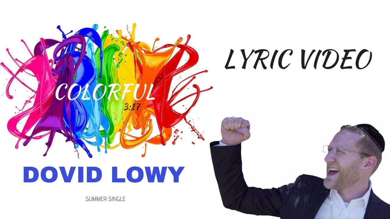DOVID LOWY "COLORFUL" [Official Lyric Video] דוד לעווי קלרפול