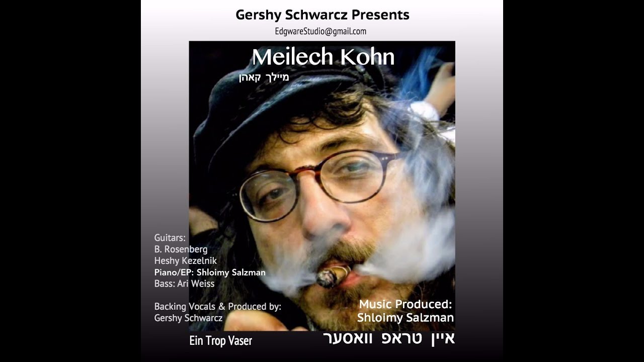 Meilech Kohn  Ein Trop Vaaser ♫ מיילך קאהן אין טראפ וואסער