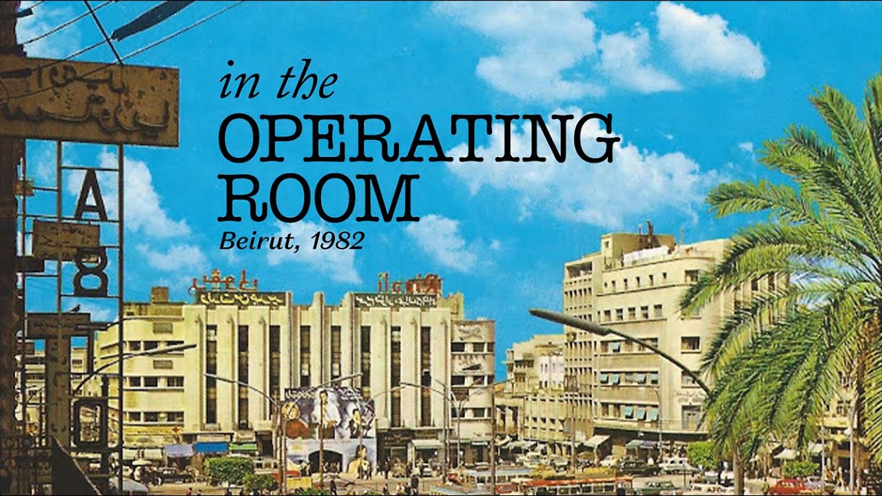 In the Operating Room | The Rebbe on Conflict -- Beirut, 1982