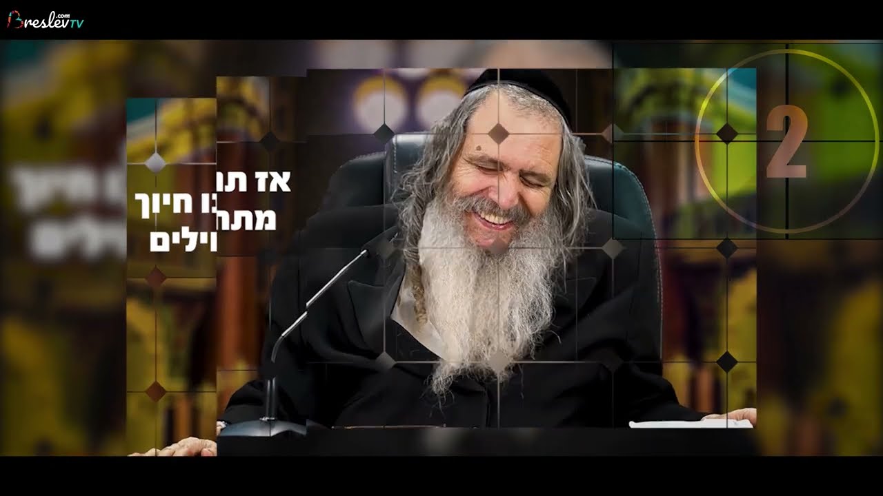 "שאלות ותשובות" עם הרב שלום ארוש #26