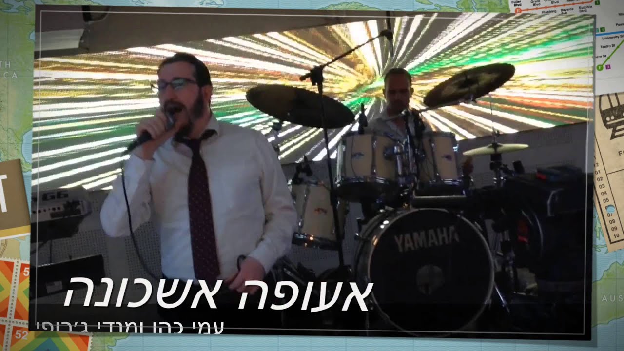 עמי כהן ותזמורתו עם הזמר מנדי ג'רופי באולמי לילות קסומים Ami cohen $ mendi jerufi at a wedding