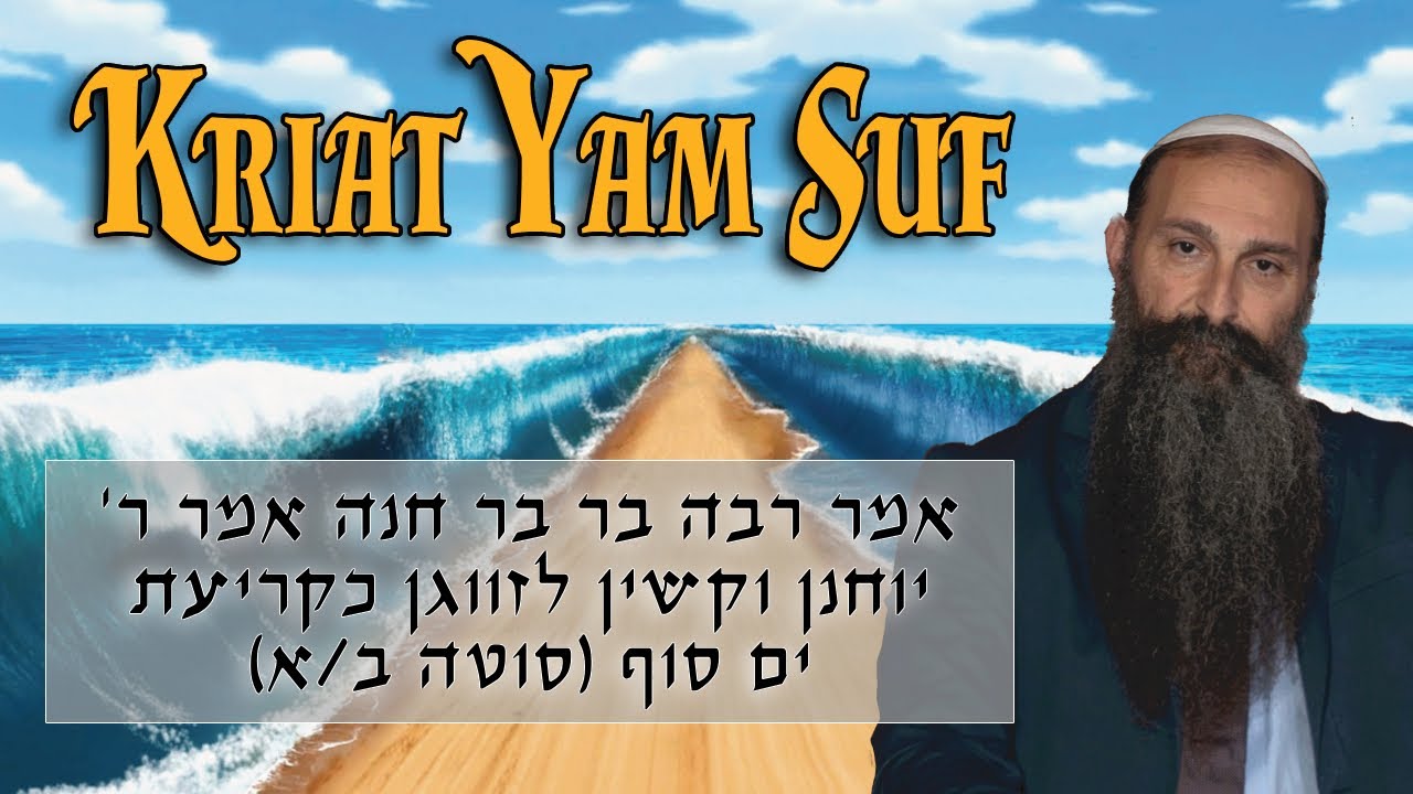 Tu be'Av is this Shabbat!! Pay attention so you won't miss out!!! Links in description