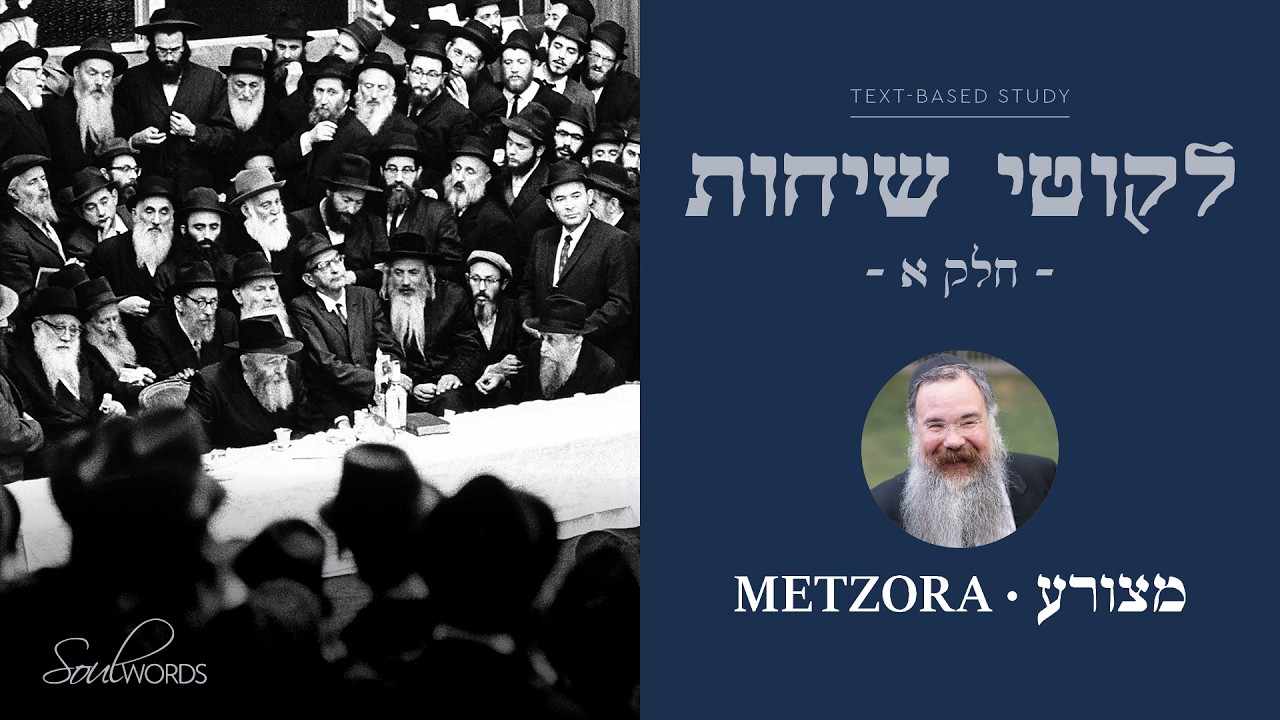 Metzora | Likkutei Sichos Vol. 1