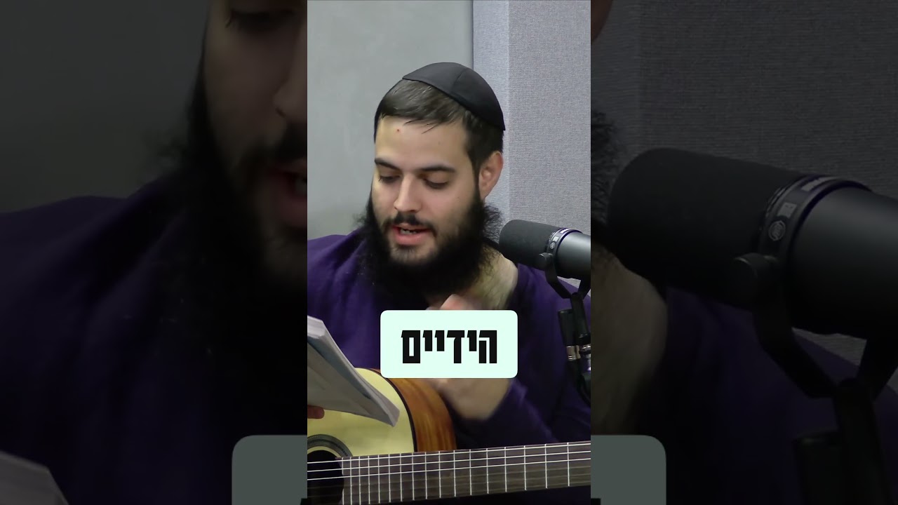 נקודה למחשבה מפי דוידי הצדיק #torah #תורה #חבד #בםקאסט