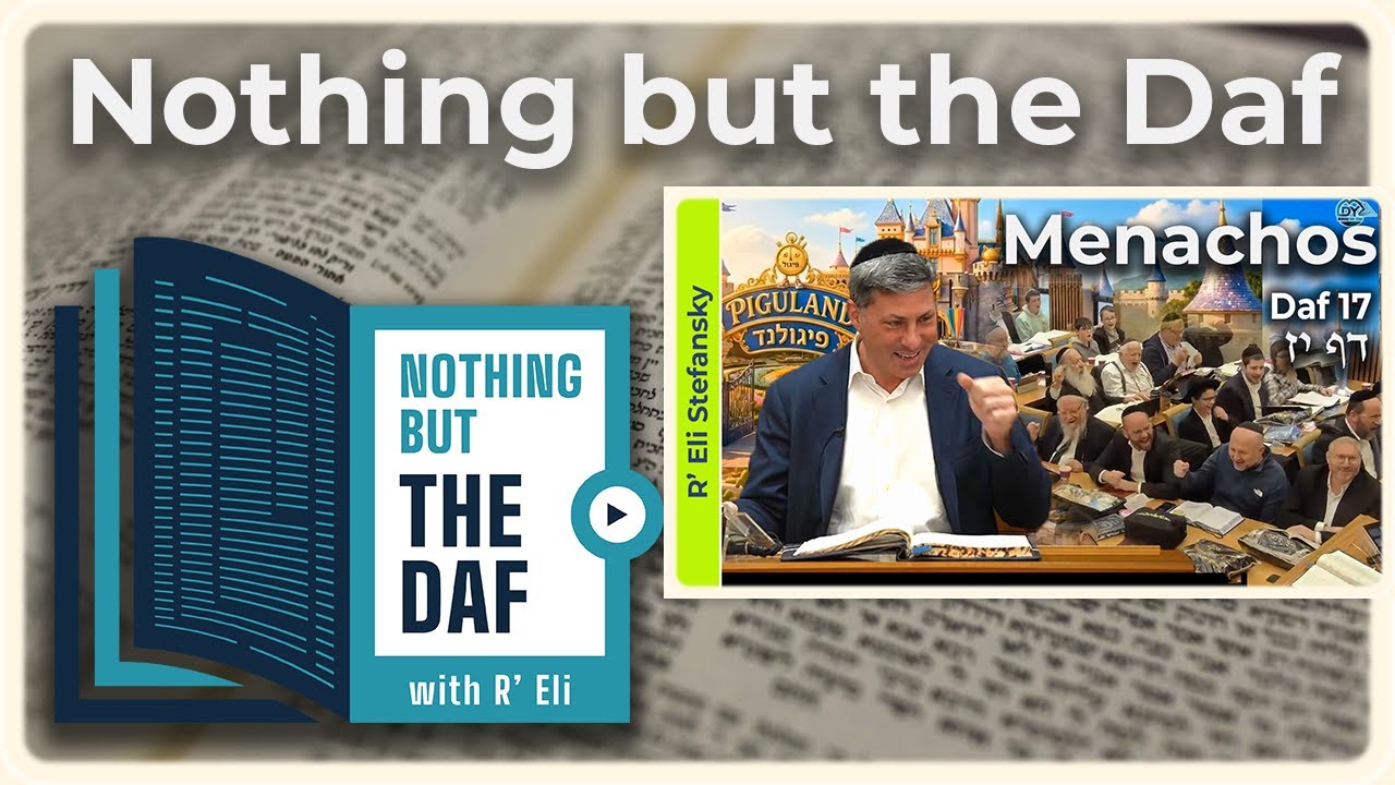 CHAZARAH - Menachos Daf 17 | "Nothing but the Daf" with R' Eli Stefansky