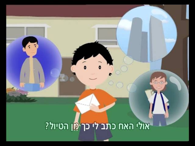 שירי פעוטות - הדואר בא היום