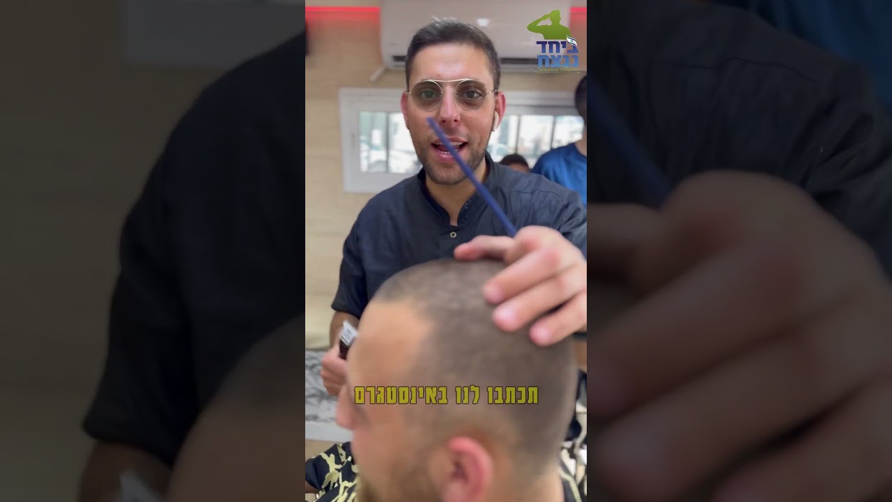 תעדכנו איתנו! מספרה בחינם