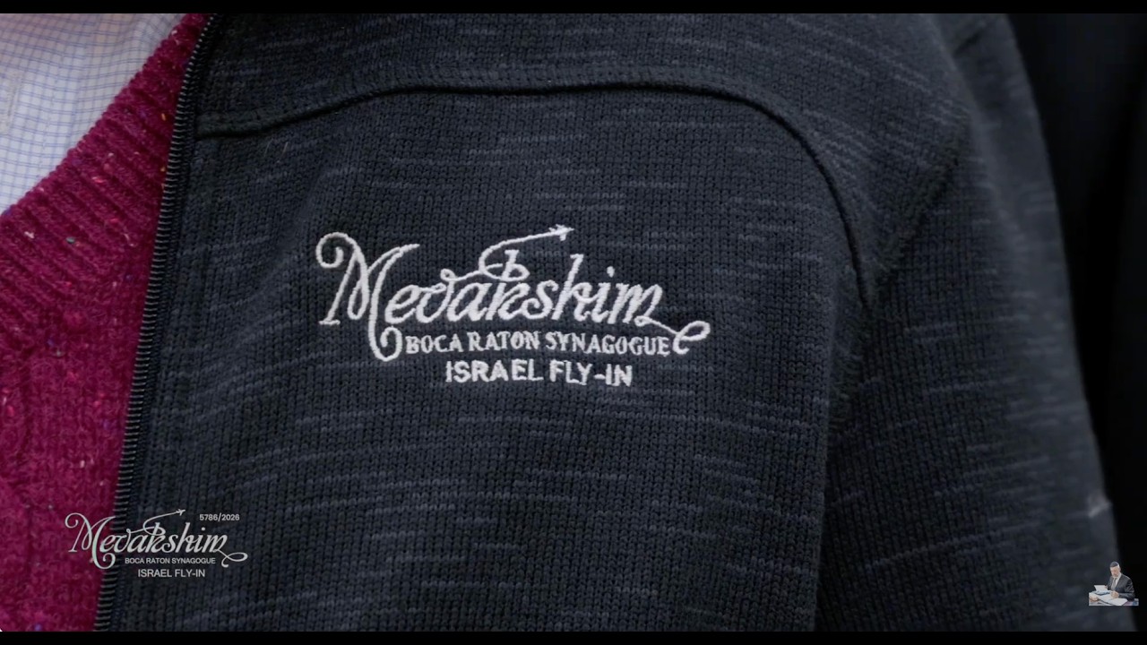 BRS Mevakshim 5786/2026: Eretz Yisroel