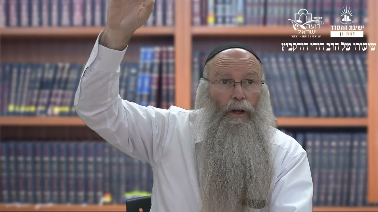 החסידות והדור | קווים לדמותו של הרב צבי יהודה | הרב דוד דודקביץ'