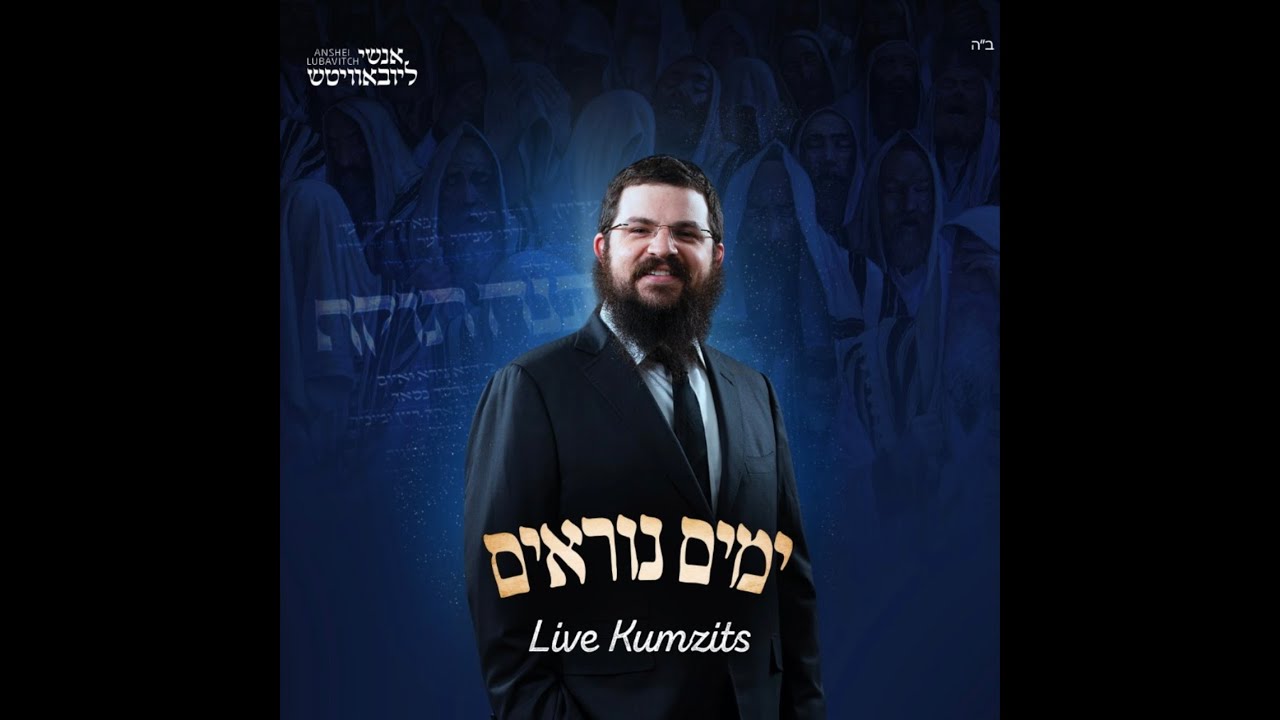 Anshei Lubavitch Live Kumzitz