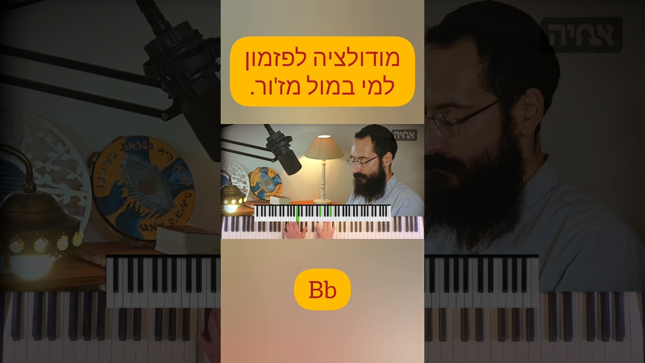 מודולציה כחומר ביד היוצר