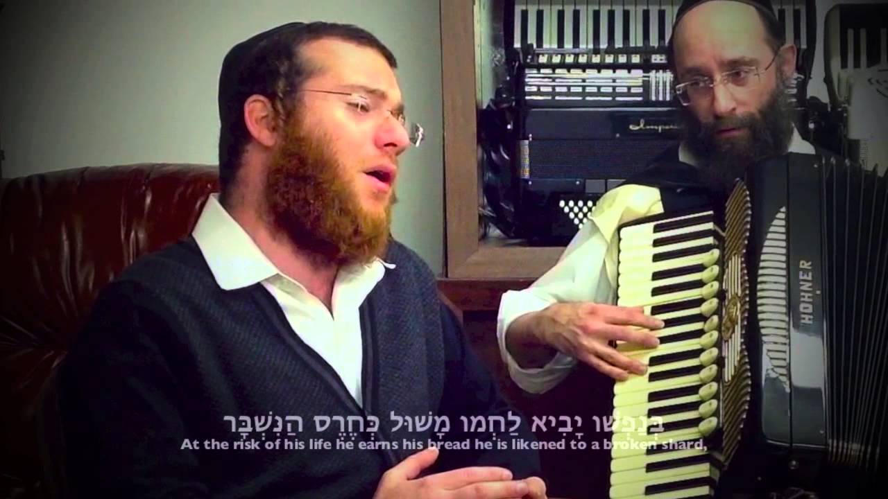 Yanky Lemmer Sings an Old Yiddish Song for Yom Kippur - Reb Nachman Rosen is on Accordion
