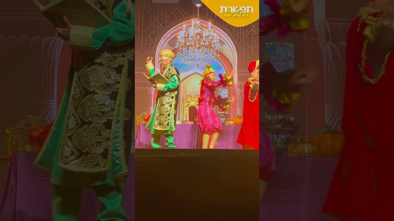 נהריה!! אתם מטורפים! מחזמר ׳המשתה-הגדול׳ עכשיו בכל הארץ