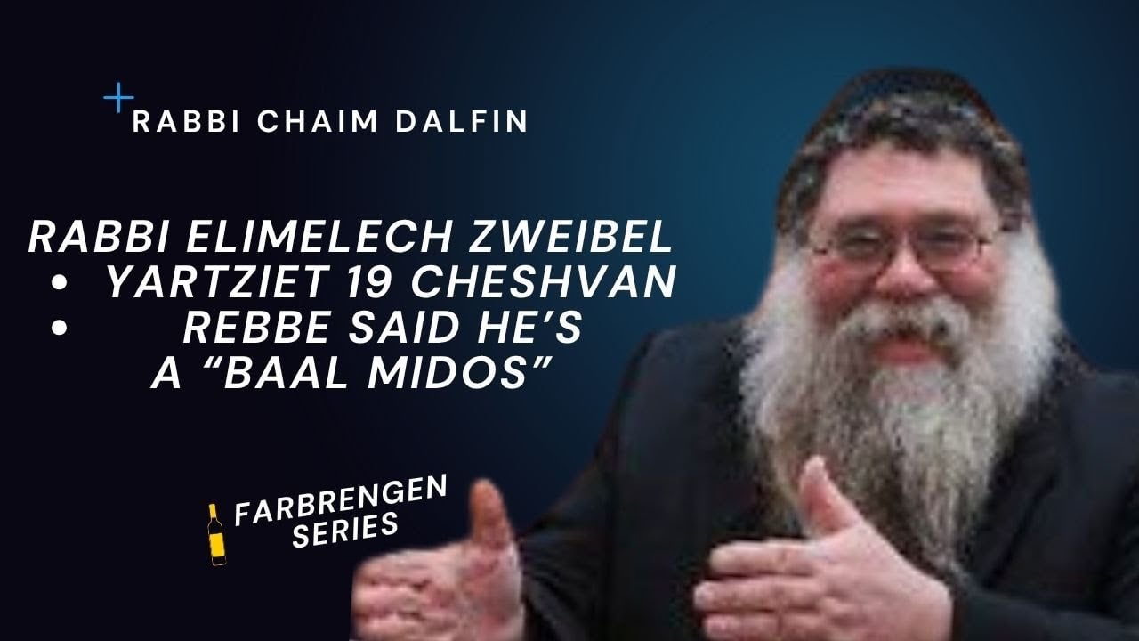 Yahrtzeit 19 Cheshvan: Reb Meilech Zwiebel, Mashpia Morristown Yeshiva - Rabbi Chaim Dalfin