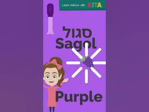 Learn Hebrew Colors in Seconds! לומדים צבעים יחד