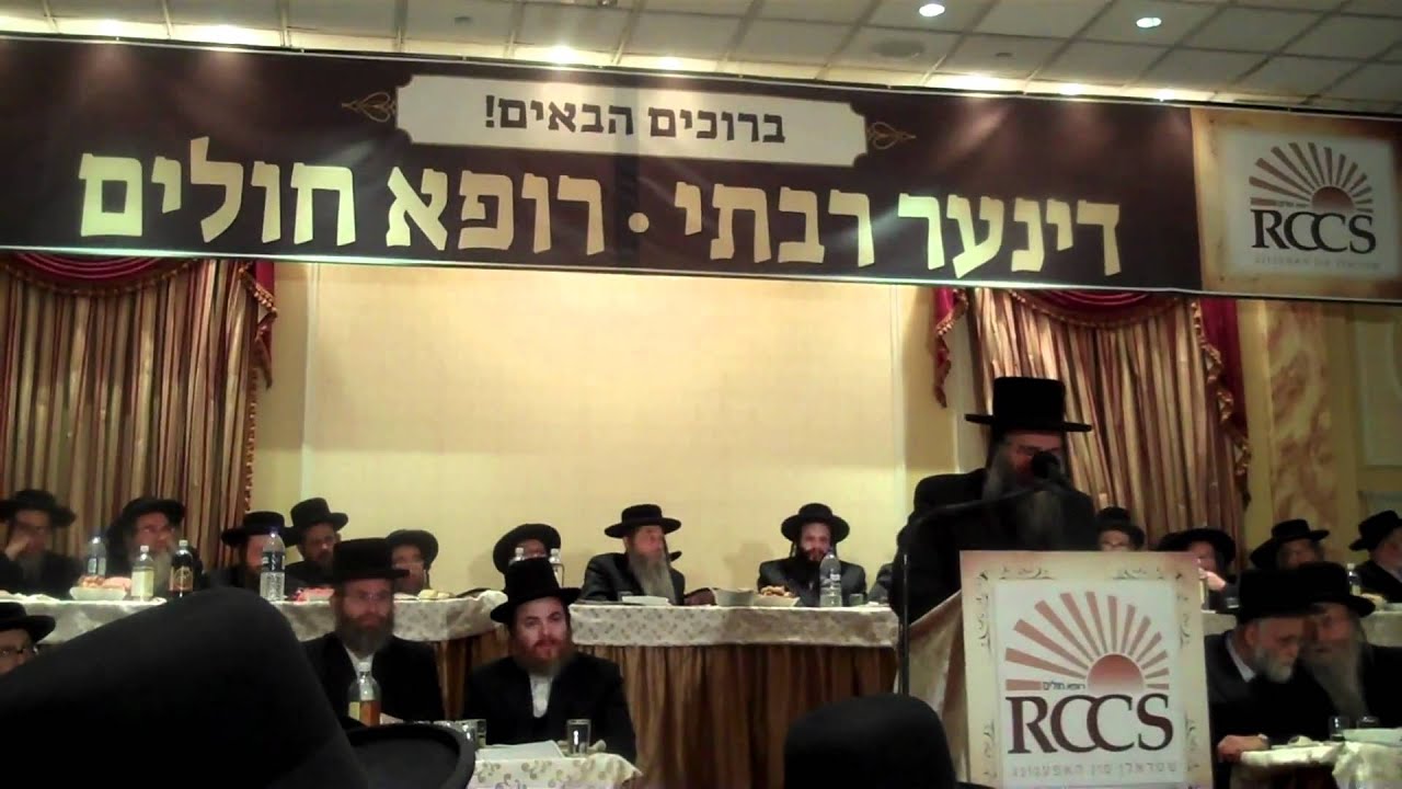 Antwerp Rav Rabbi Shiff at RCCS Dinner in Williamsburg 2011 Part 2