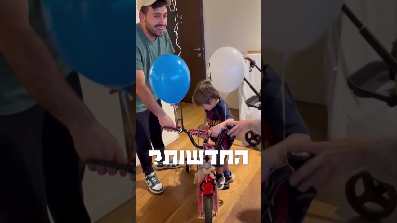 לא נשכח אותך לעולם!תמיד נחגוג לך
