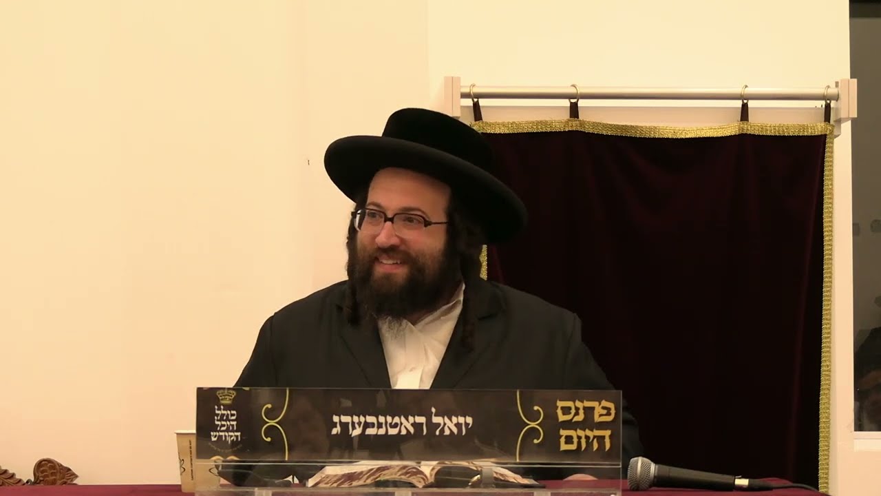 ר׳ יואל רוטה - א טויטער - ד׳ דברים תשפ׳׳ג - R' Yoel Roth