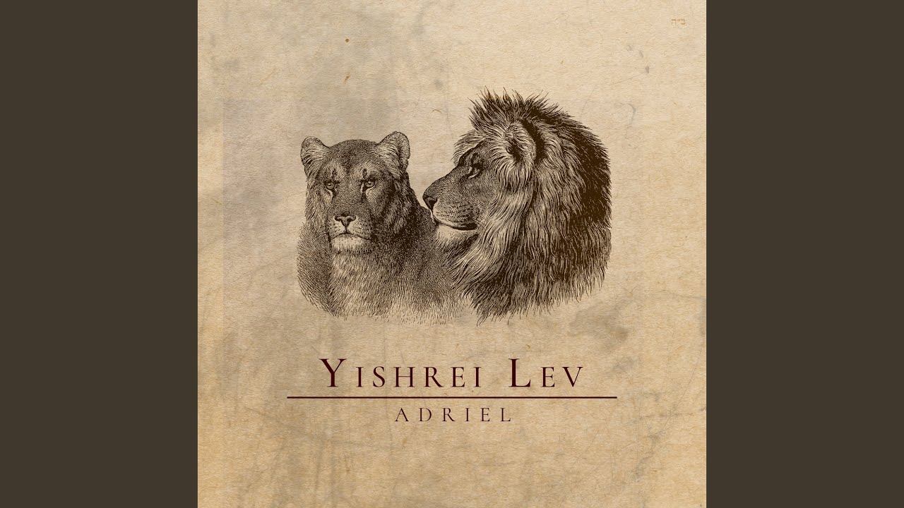 Yishrei Lev