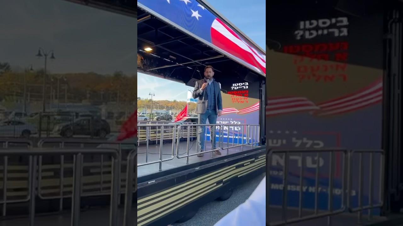 Rep. Mike Lawler’s At The Jews For Trump Rally In Monsey, NY