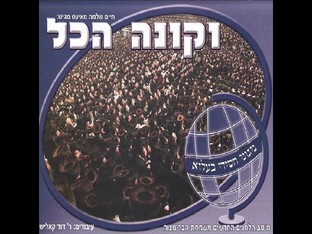 מחרוזת 03 | Medley 03