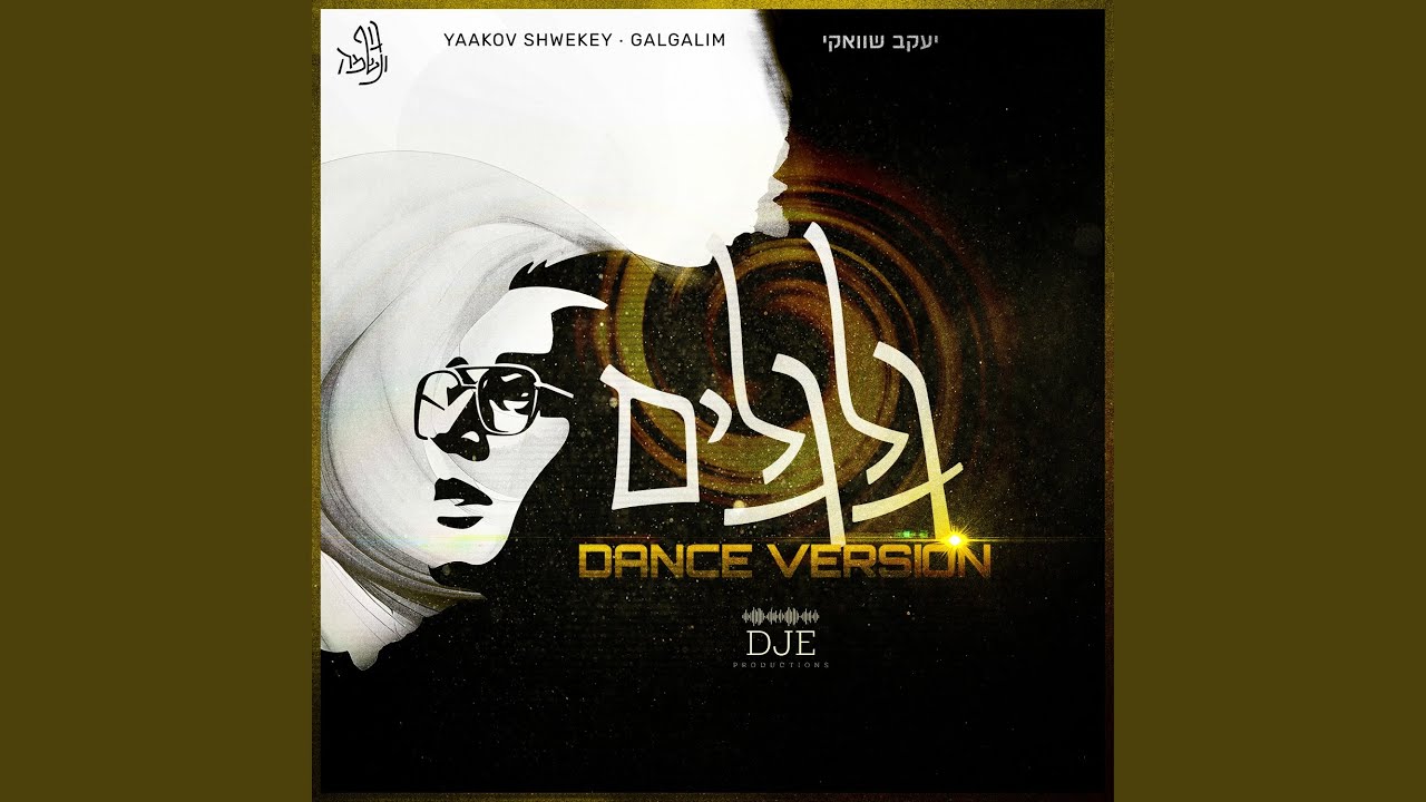 Galgalim Dance Version