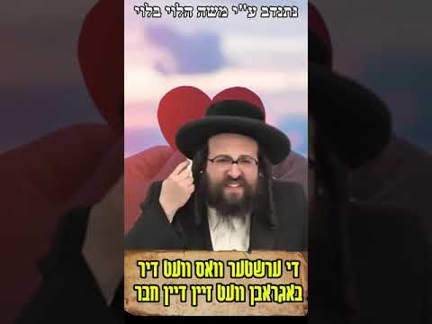 באלד ביסטו גארנישט ווערד