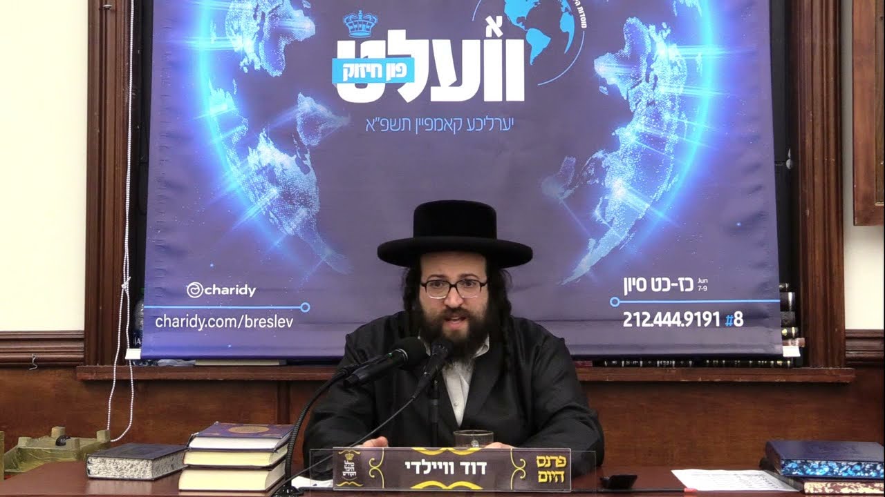ר' יואל רוטה - א שטארקע הבטחה - ד' קרח תשפ''א - R' Yoel Roth