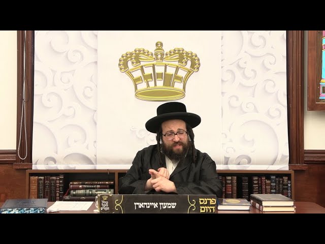 ר׳ יואל רוטה - פלאטשיג - ג׳ אמור תשפ׳׳ג - R' Yoel Roth