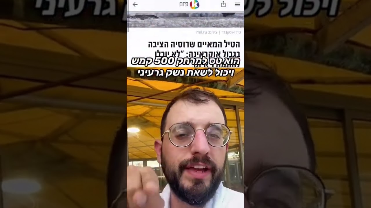 רוסיה מגזימה