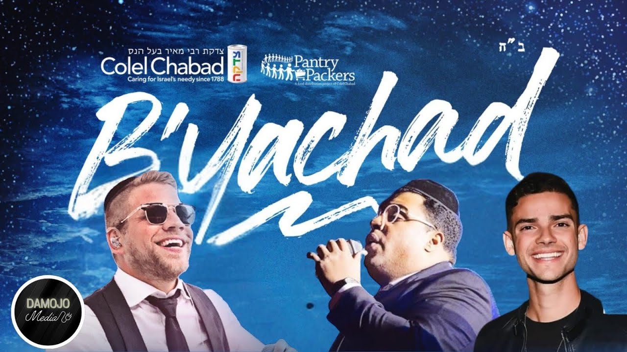 Colel Chabad Concert Invite Video