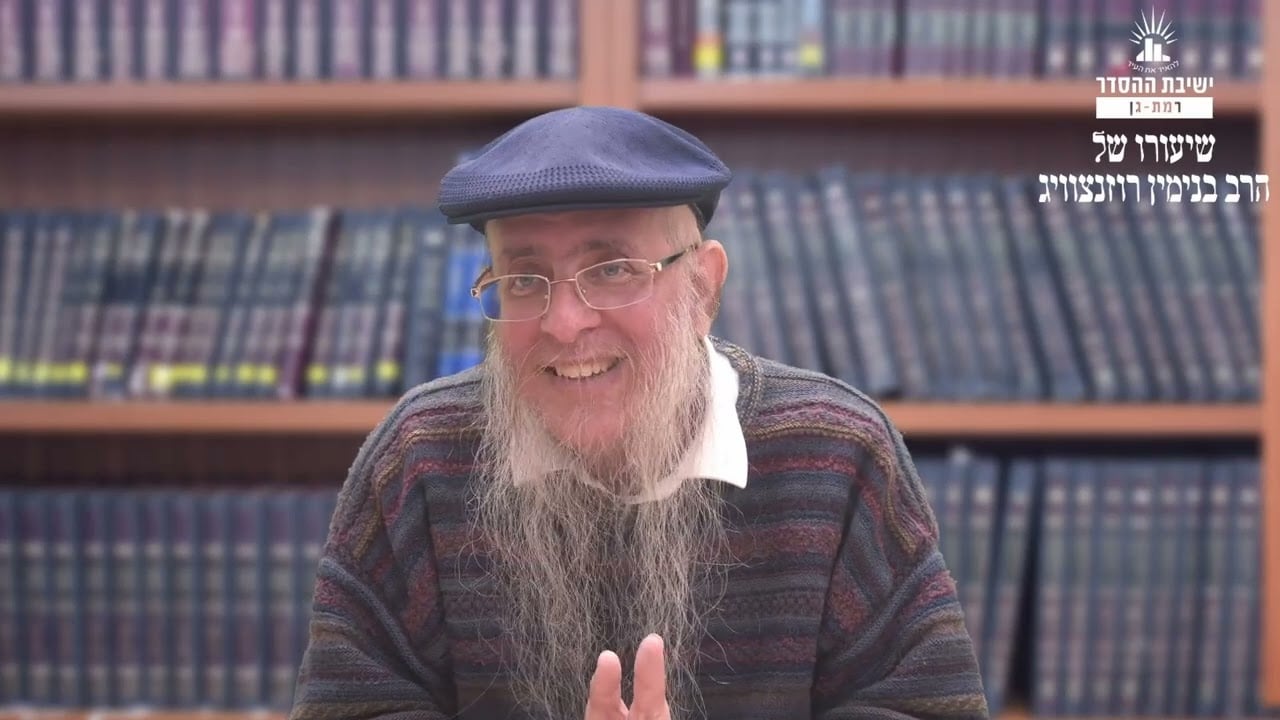 הסנה ושלושת הטענות | שיעור לפרשת שמות | הרב בנימין רוזנצוויג