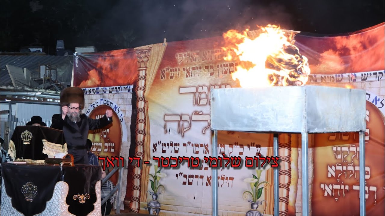 Lag BaOmar 2025 With Skulen Yerushalayim Rebbe | האדמו"ר מסקולען ירושלים בהדלקה ליל ל"ג בעומר תשפ"ה