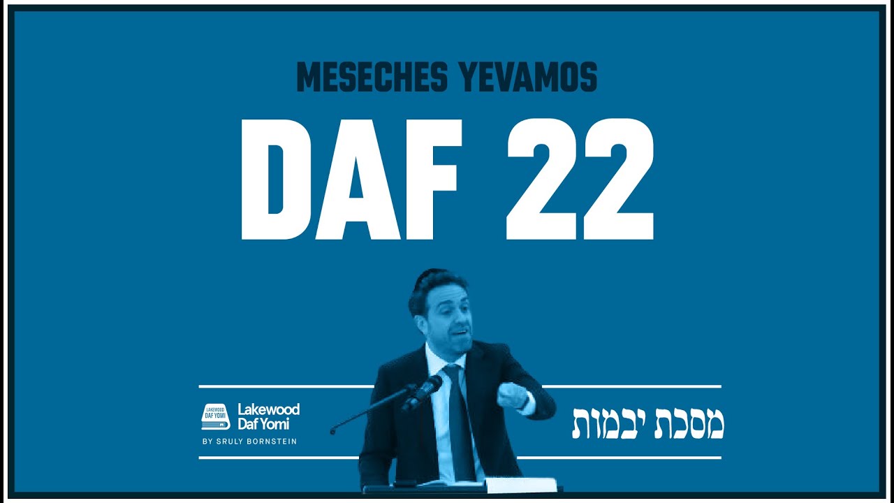 Yevamos Daf 22 by Sruly Bornstein