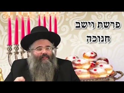 Rabbi Avrum Mordche Malach, Chanukah, 2020 Heads or Tails?