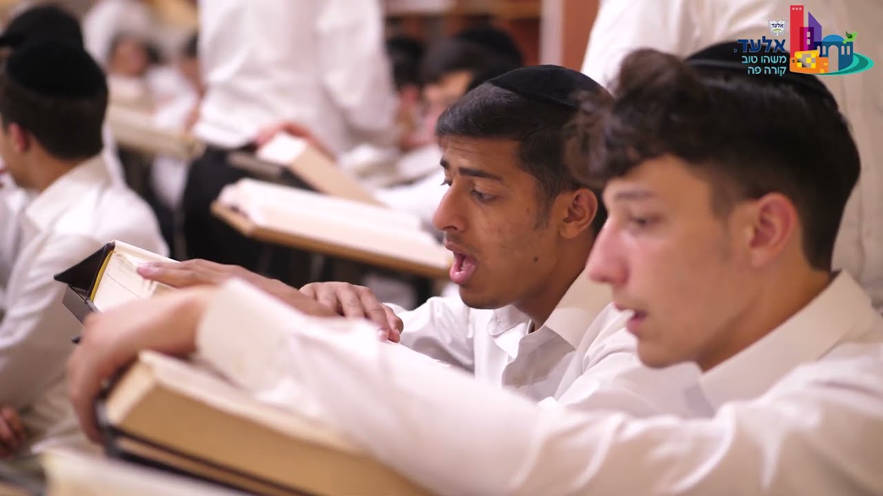 עיר הישיבות אלעד פותחת את זמן אלול תשפ"א | New Zeman for Yeshivos in El'ad