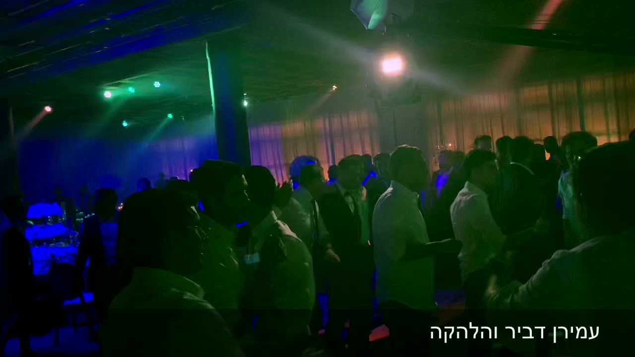 עמירן דביר והלהקה - חתונתם של בועז ושרית גורן