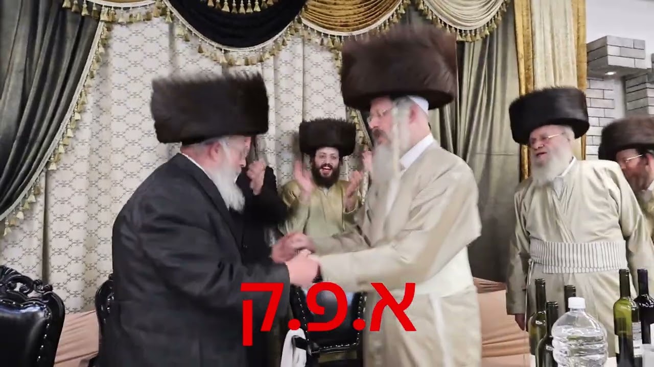 אדמו"ר מפינסק קרלין שליט"א בשמחת בית ויטפסק