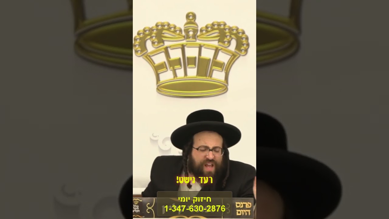 פריוואטע זאכן - R' Yoel Roth
