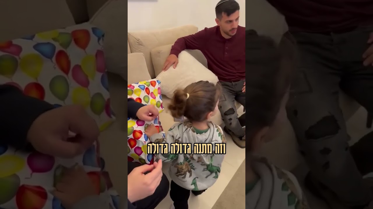 אבא שלו נרצח על ידי המחבלים מגיע לו הפתעה מתוקה