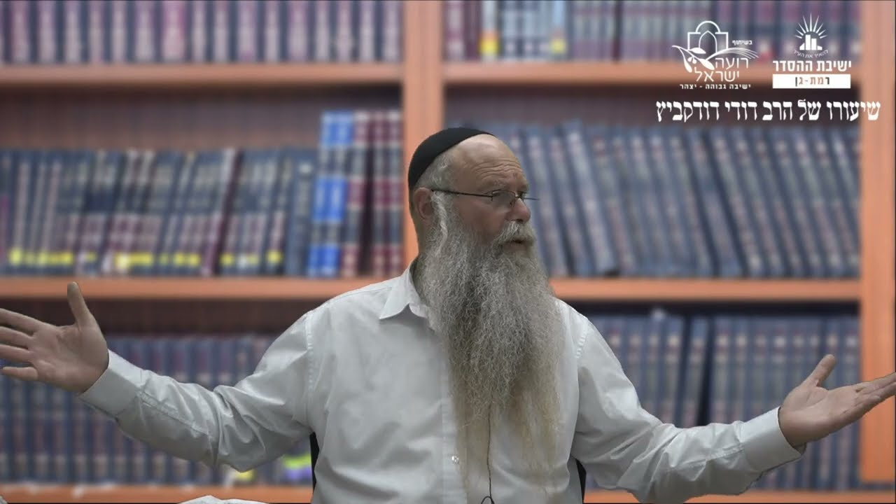 מה בין ראש השנה ליום כיפור? | שיעור לפרשת וילך- שובה | הרב דודי דודקביץ'