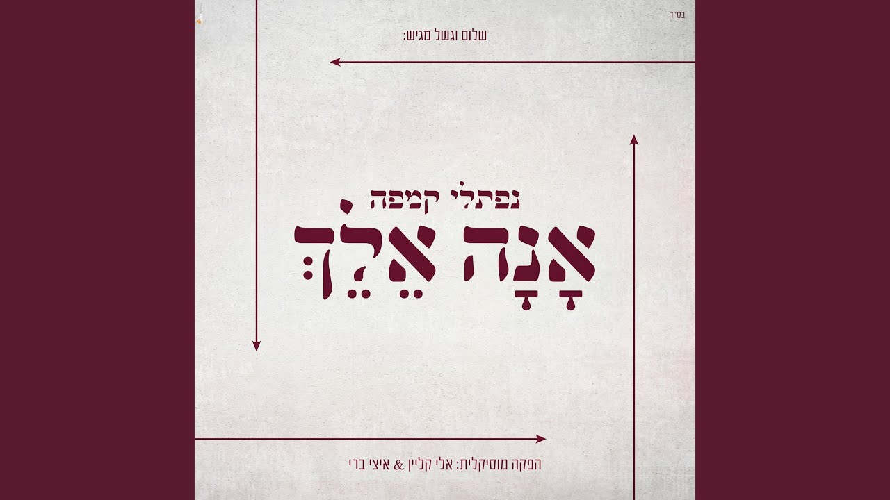 Ma'ayan Hachayim