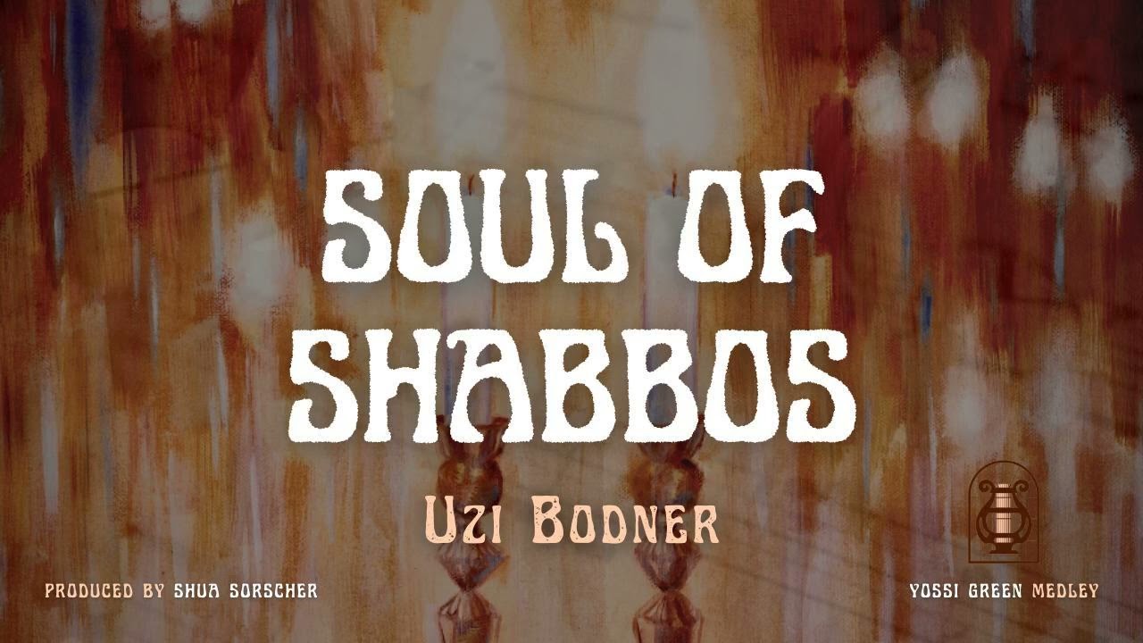 Uzi Bodner- Soul Of Shabbos- Yossi Green Medley. עוזי בדנר- נשמה של שבת