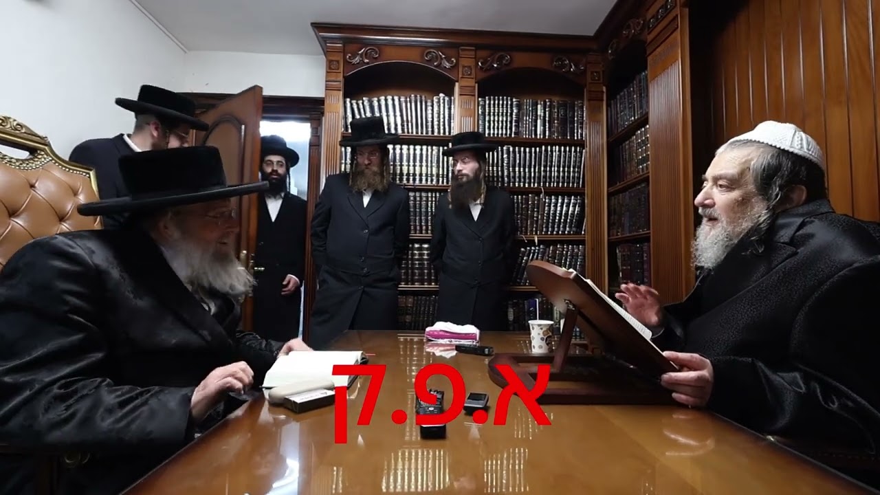אדמו"ר מפינסק קרלין שליט"א בלימוד חברותא עם צדיק הדור ר' יעקב מאיר שכטר שליט"א