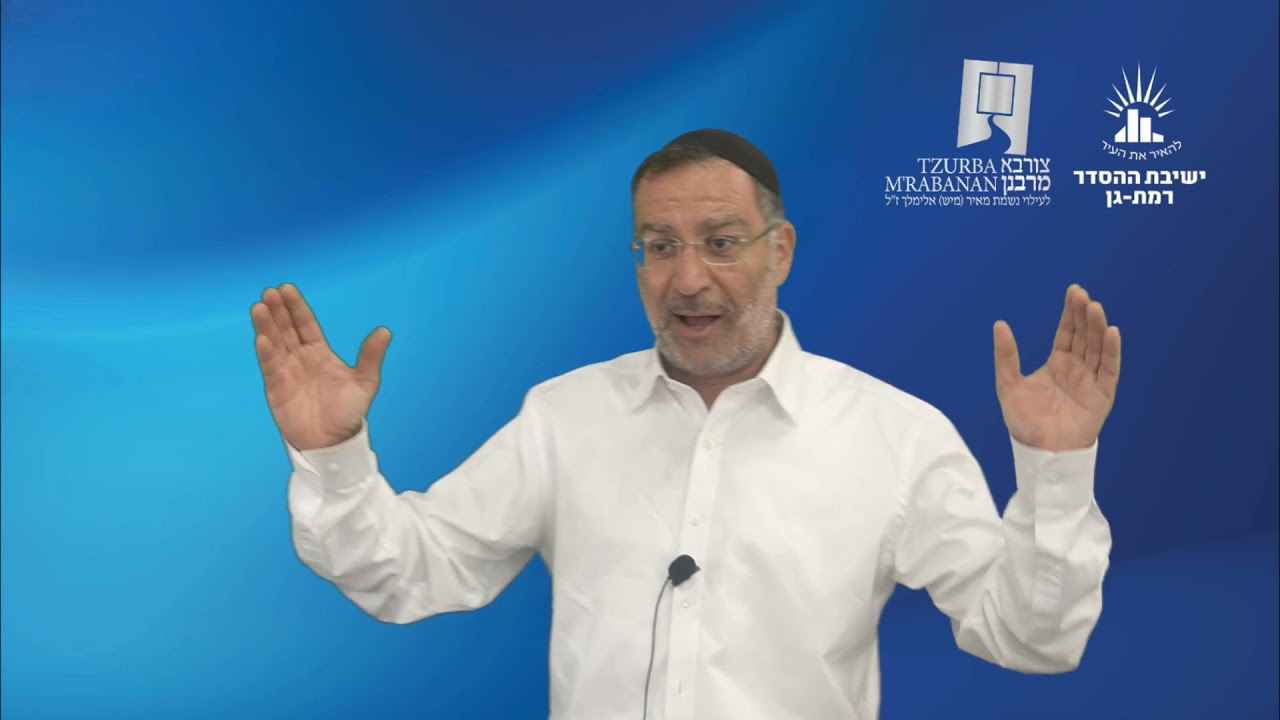 הלכות תשעה באב | צורבא מרבנן | הרב בן ציון אלגאזי